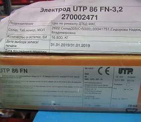 Электрод UTP 86 FN-3,2 - фотография 1