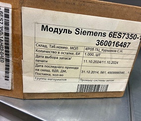 Модуль Siemens 6ES7350-1AH03-0AE0 - фотография 1