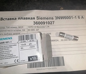 Вставка плавкая Siemens 3NW6001-1 6 А - фотография 2