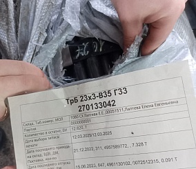 Труба бесшовная xолоднодеформированная 23x3 ГОСТ 8734-75 / В 35 ГОСТ 8733-74 - фотография 4