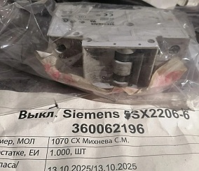 Выкл. 2P B 6А Siemens 5SX2206-6 - фотография 2