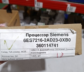 Процессор Siemens 6ES7216-2AD23-0XB0 - фотография 4