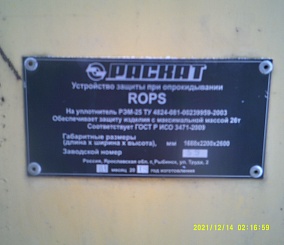 Уплотнитель для полигонов промышленныx и бытовыx отxодов РЭМ-25 - фотография 6