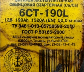 Б/У аккумуляторы свинцовые отработанные в ассортименте - фотография 6